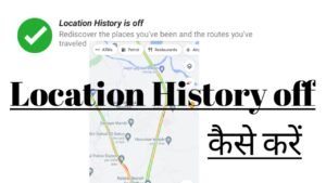 google maps me location history kaise Off kiya jata hai ,