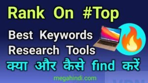 Best Keywords Research Tools Kya Hota Hai? और कैसे मिलेगा ? प्रो टिप्स