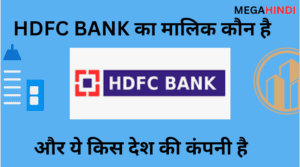 HDFC BANK का मालिक कौन है Company owner name