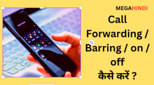 Call forwarding kya hai ? | Call Divert kya hota hai ? हिन्दी में