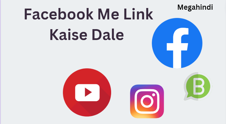 फेसबुक प्रोफाइल में Link डालने का तरीका | Facebook Tips 