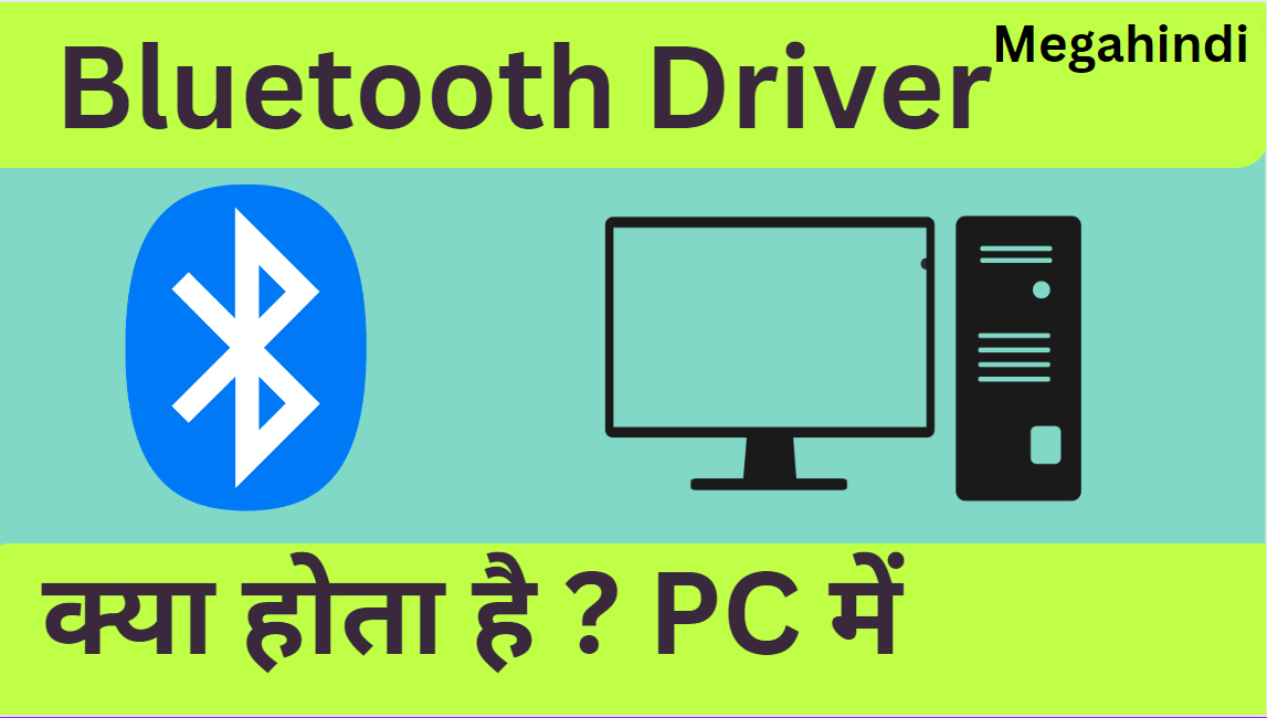 Bluetooth driver kya hota hai aur kaise download Karen?