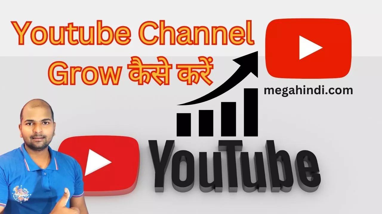 Youtube channel ko grow kaise kare || Youtube Channel Grow Tips in hindi (practical 2023)