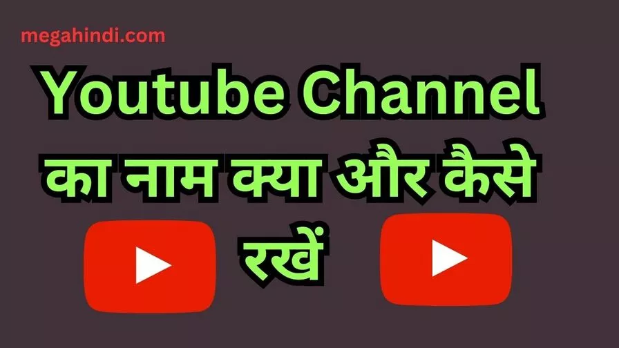 GAMING CHANNEL KA NAME KAISE RAKHE, HOW TO SELECT GAMING  CHANNEL  NAME
