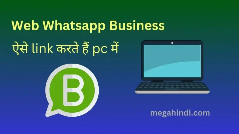 Web Whatsapp business kaise use kare windows 10 , android or chrome me