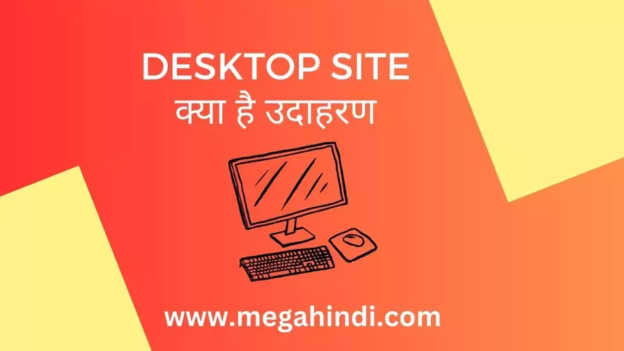Youtube Desktop Site - कैसे खोलें