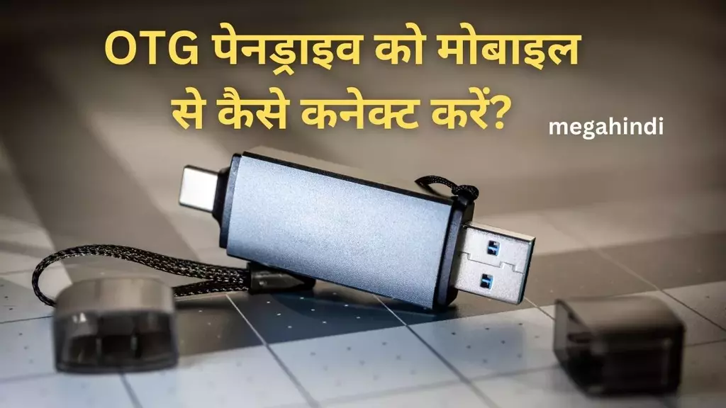 ओ टी जी (otg) क्या है otg kya hota hai how to fix it