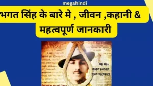 Bhagat singh photo - शहीद भगत सिंह की जुबान How to Know About Bhagat Singh