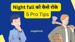 Nightfall Ko Kaise Roke - स्वप्नदोष हमेशा के लिए रोके,SWPANDOSH (Pro 5 Tips)