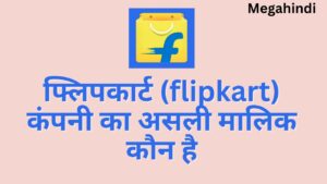 flipkart का मालिक कौन है  Flipkart founder 