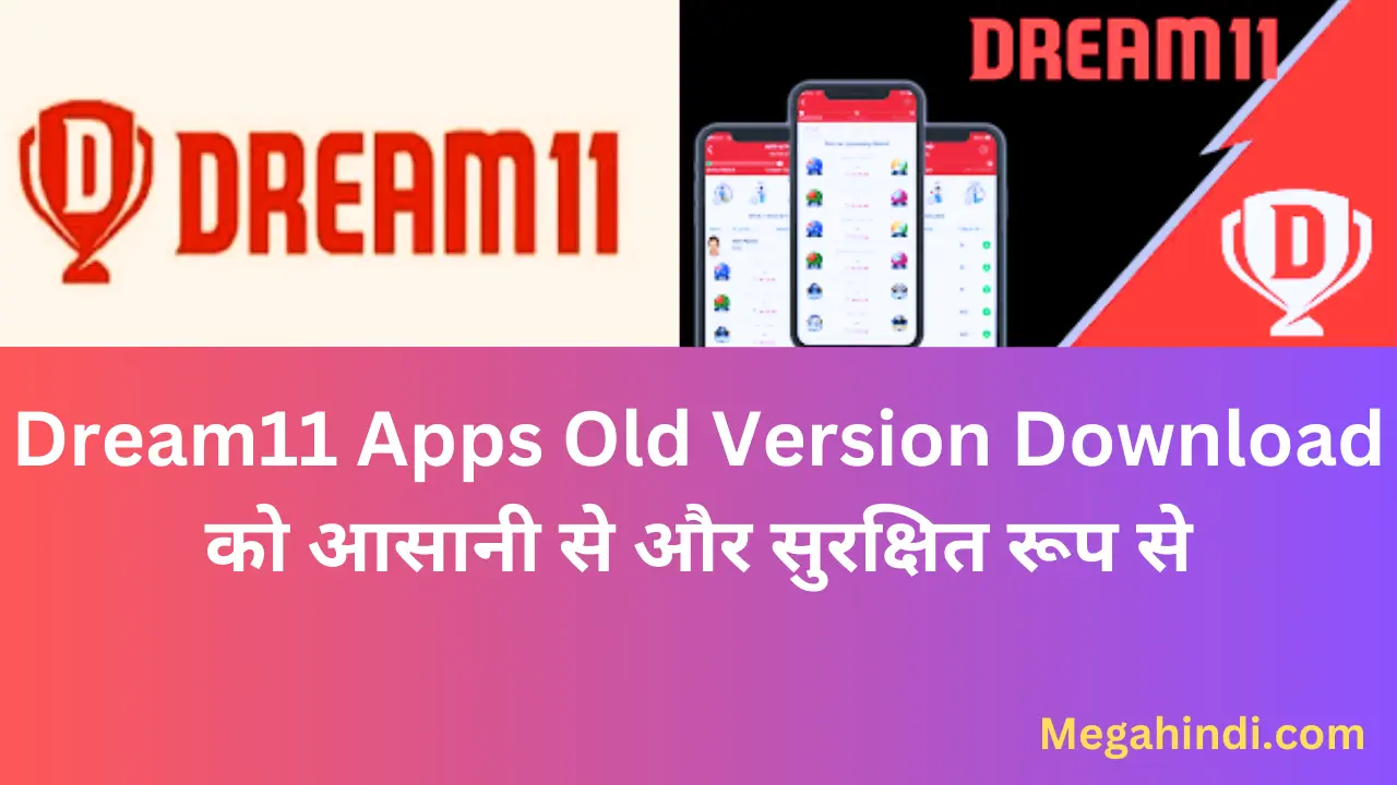 Dream11 Apps Old Version Download को आसानी से और सुरक्षित रूप से