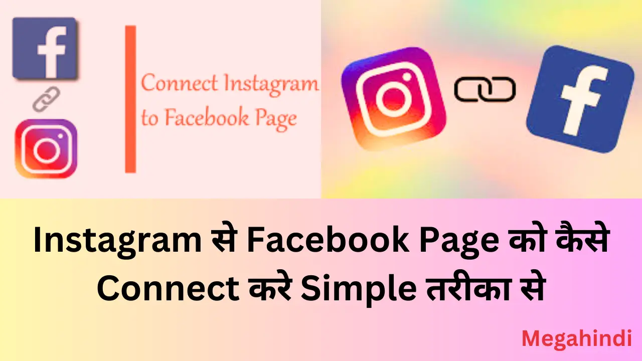 Instagram से Facebook Page को कैसे Connect करे Simple तरीका से