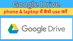 google drive desktop app how to use on phone and laptop windows 11