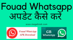 Fouad Whatsapp Update Kaise Kare | mod whatsapp update कैसे करें