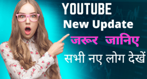 Youtube New Update -Research Features बहुत Use full है 
